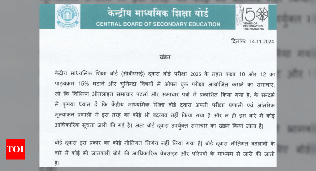 CBSE refutes claims of syllabus reduction in class 10, 12 board exam 2025: Check official statement